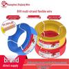 ZC-BVR Flexible Flame-Retardant Multi-Strand Wire for Home Decoration (1/2.5/4/6 Sq Mm)