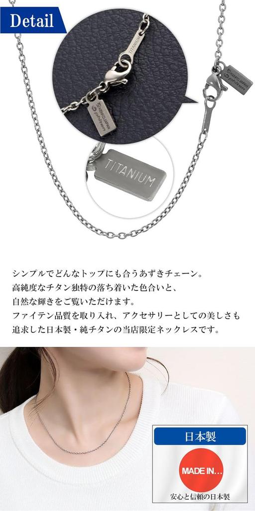 KJ Phiten [Limited Edition] Titanium Necklace, Azuki Pattern, 1.9mm Width, 40-60cm (55cm), Made in Japan, Hypoallergenic