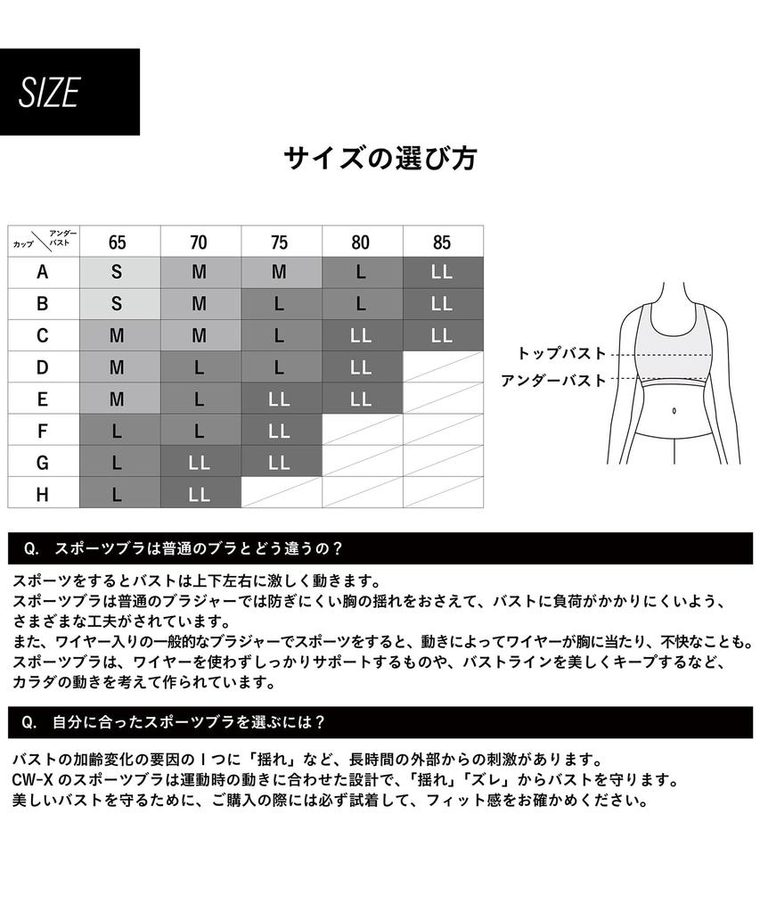 Sports bra care for swaying SPORTS Movment Care Bra Prevents swaying and shifting for easy movement HTY020 CB L [CWX/Wacoal] [Movement busts]