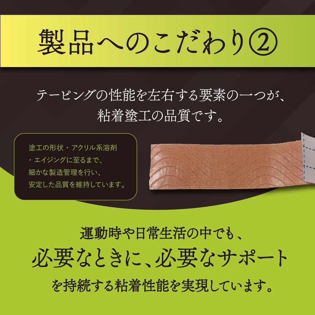TOKOSPO Kinesiology Tape 50mm x 5m 12 Rolls Water-Repellent Stretchable Sports Taping Beige Made in Japan