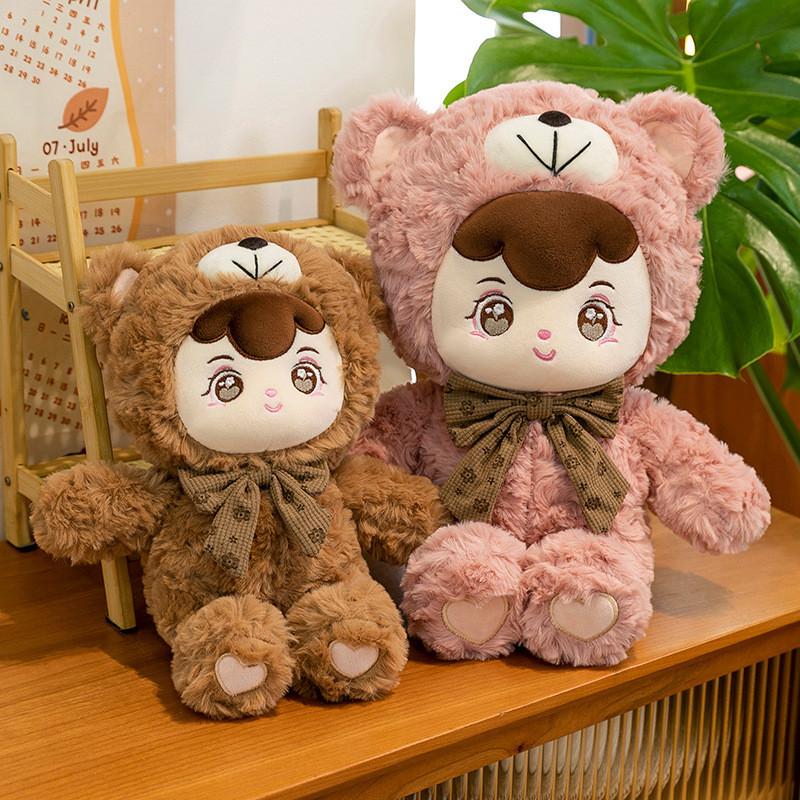 Cloud Transforms The Bear Plush Toy Cute Cartoon Girl Kid Birthday Doll Gift