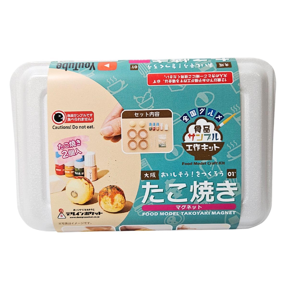 

National Gourmet Food Replica Craft Takoyaki Handmade Magnet Kit, Kit,