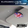SKYBELL Sunglasses Holder Car Compatible with Mini Cooper and BMW Sun Convenient Accessory Clip, Magnet, Mini, Visor, Eyeglasses, (Union Jack)