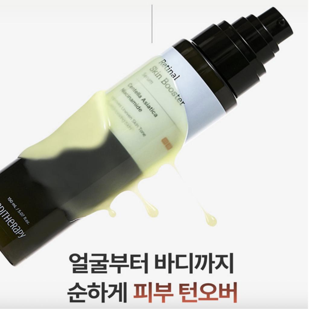 [MEDITHERAPY] Retinal Skin Booster Serum 150ml