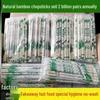 ZISIZ Bamboo Disposable Chopsticks