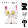 Suzume's Journey Plush Cat Keychain Bag Charm For Cute Backpack Decoration