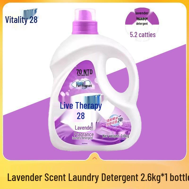Huoli Erba Lavender Laundry Detergent - 5.2 Jin, Family-Sized, Long-Lasting Scent, Clothes Protection