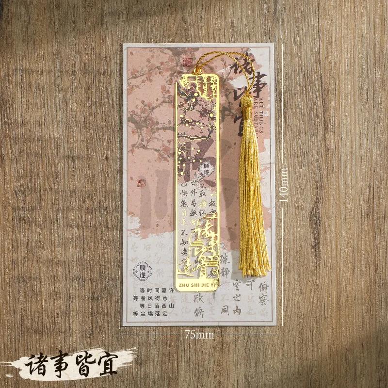 Ancient Literature Series Bookmark Creative Retro Painting Metal Hollow Bookmark With Tasse Handheld Hanger Reading Book Clip