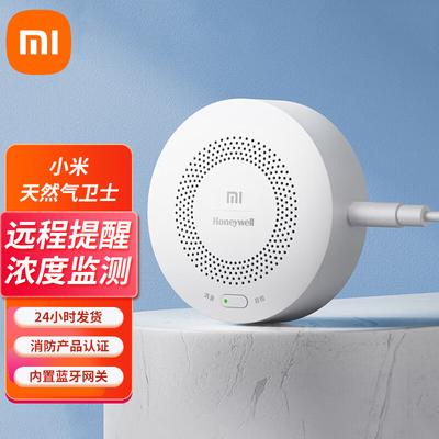 XiaoSmart Natural Gas Alarm