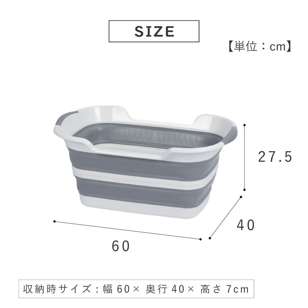 Takeda Corporation Einweichen Grau 60 x 40 x cm Faltbare Badewanne 27L NBH18831 [Eimer, Wannen, Wannen, Badewannen] 27.5 Mehrzweck