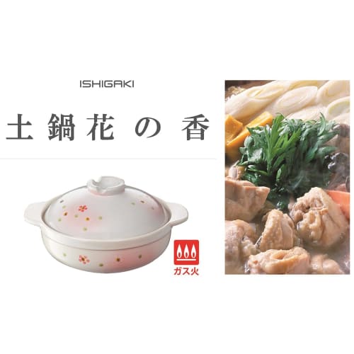 Ishigaki Earthenware Pot, No. 10, White and Pink, Size: Approx. 36.5cm Diameter x 30.5cm Depth x 18.5cm Height, Capacity: 4.5L, Flower Scent, Serves 5