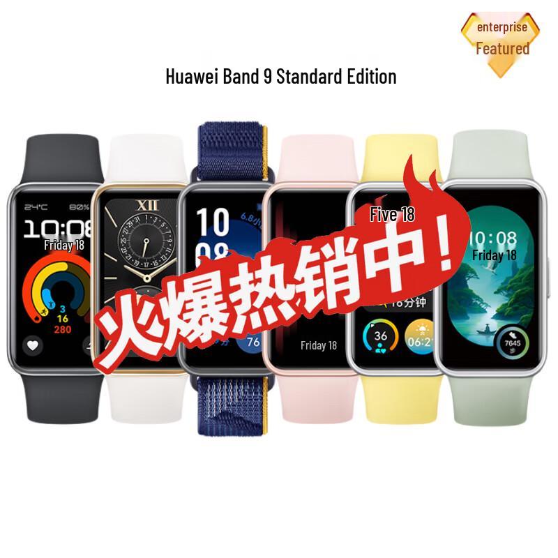 Huawei Band 9 Smart Band (CN version)