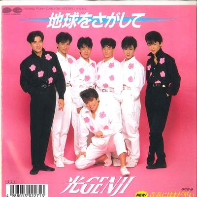 7inch Record HIKARU GENJI - Chikyuu Wo Sagashite / New! Seisyun 7A0955 PONY CANYON 1989 Japan Japanese Pop Star
