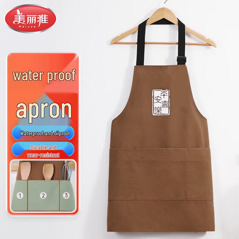 Meiliya Waterproof Kitchen Apron