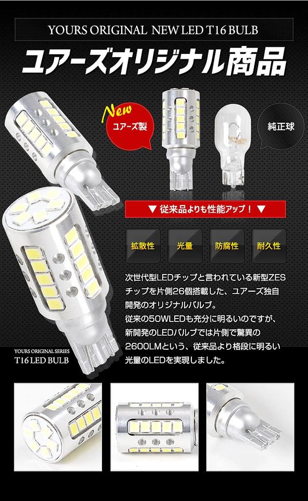 IHR YARIS CROSS Rücklicht LED [1 Stück] G / X Ausstattung T16 2600LM