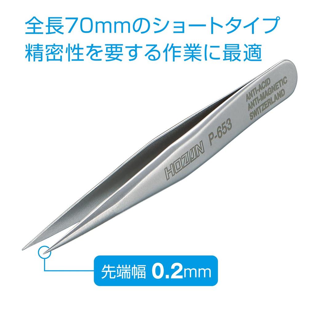 HOZAN Precision Fully 70mm 6mm Tip Short Type P-653 Tweezers, Non-Magnetic, Long, Opening, 0.2mm Width,