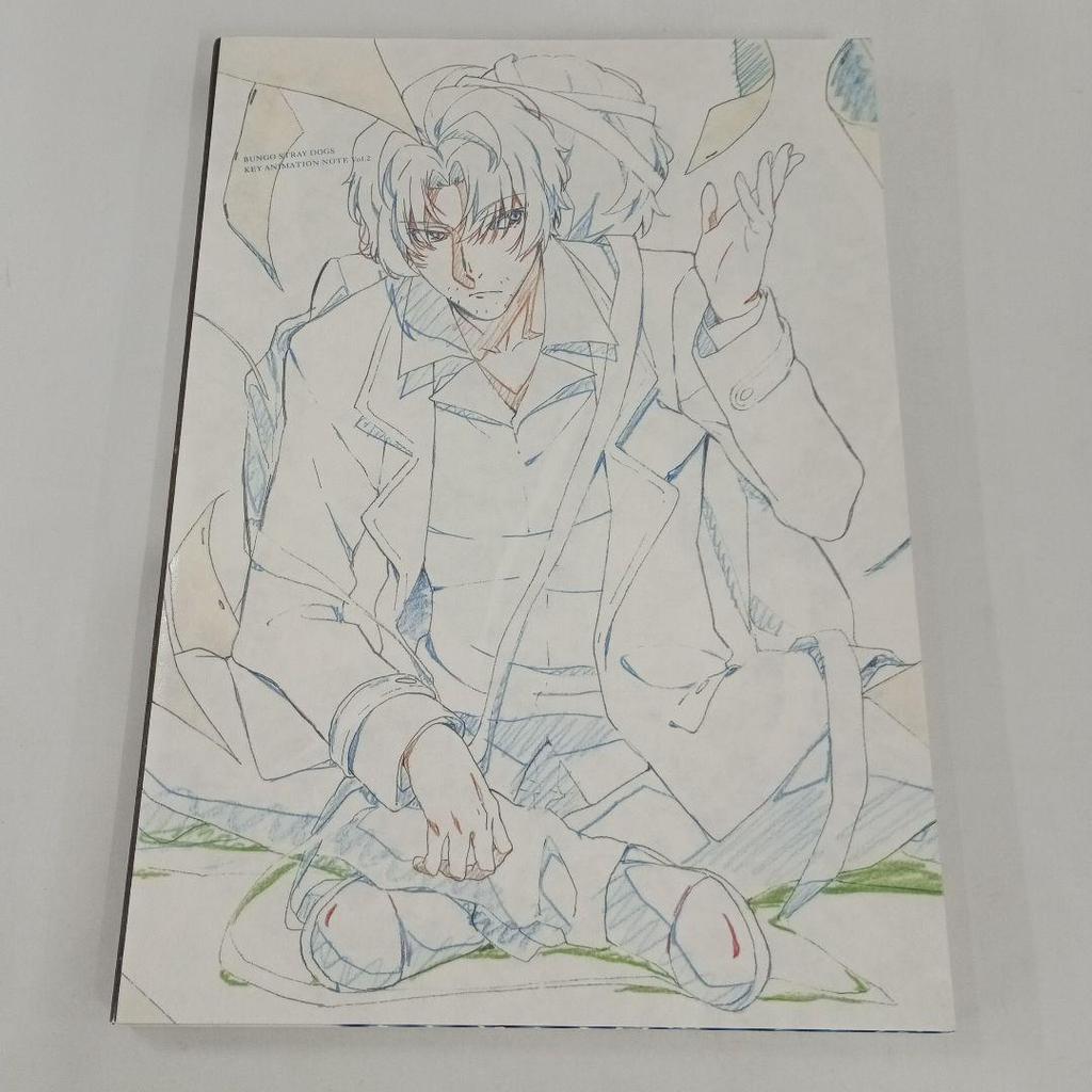 [USED] Bungo Stray Dogs Original Art Collection - Volume 2 -