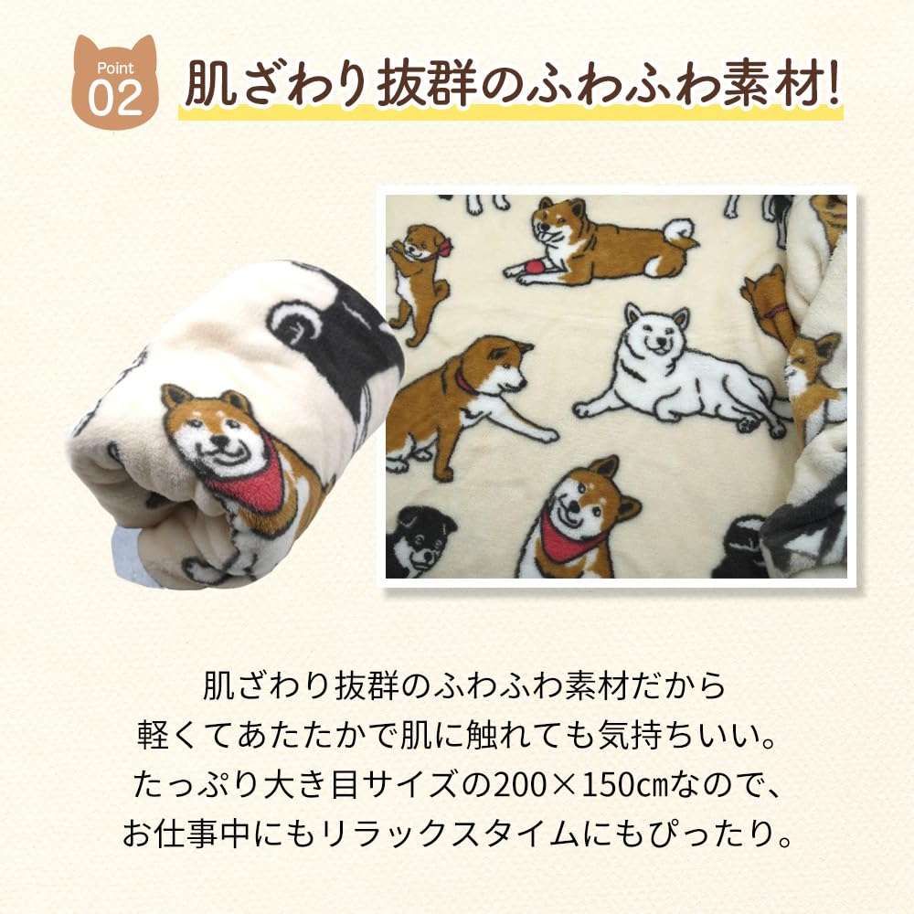 iKuzuy Shiba Inu Knee Shiba Inu Shibaken Knee Throw x Flannel Blanket, Throw, Merchandise, (150cm 200cm, Approx. 900g, Material, Single-Sided Design)
