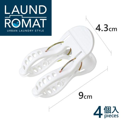 Kokubo Industries LAUND ROMAT U-Shaped Double Spring Pinch Set of 4 (KL-199)