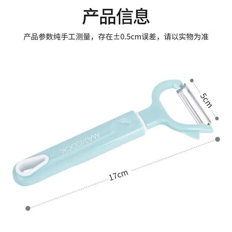 MAXCOOK Rainbow Series Peeler