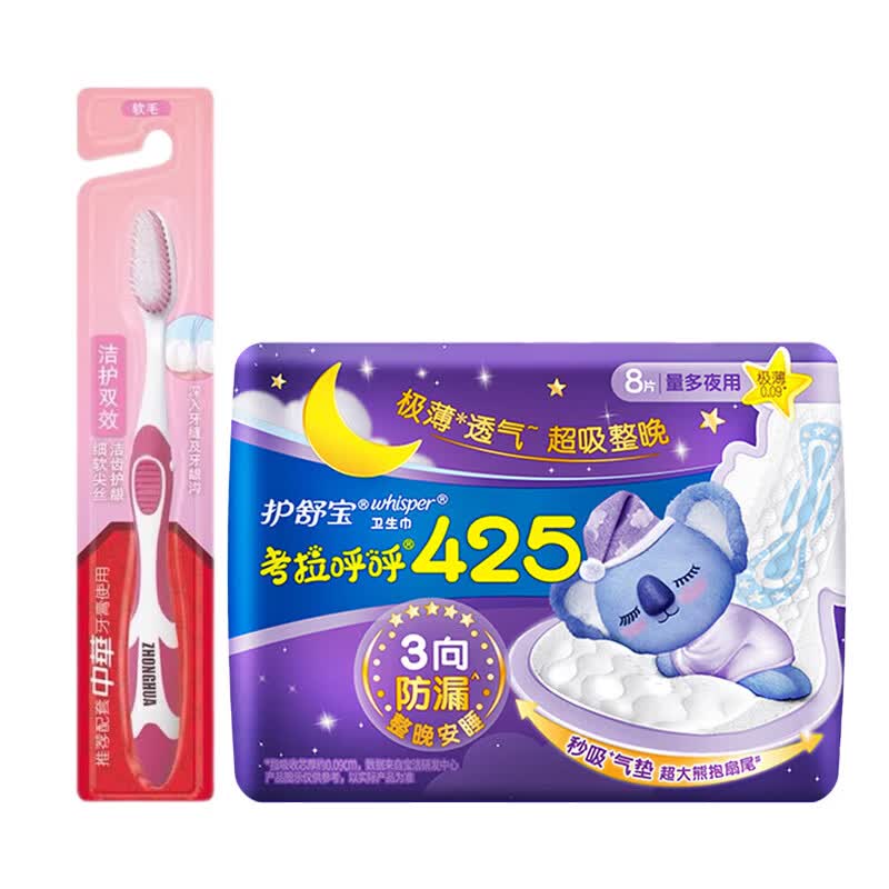 

Zhonghua Soft Toothbrush & Whisper Sanitary Pads Bundle