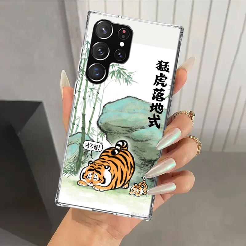 Cartoon Fat Tiger Phone Case for Samsung Galaxy S25 S24 S23 Ultra S22 S21 Plus S20 FE S10 + S10E S25U Soft Print Shell S24 S23 S