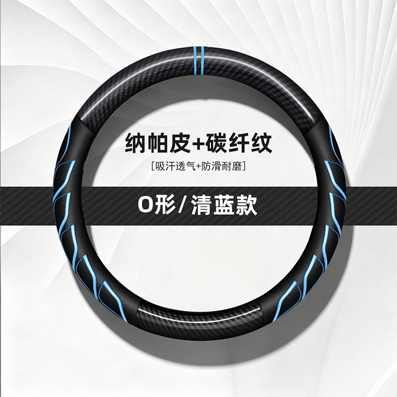 Carbon Fiber Sport Steering Wheel Cover Leather Grip 38cm Universal Car