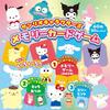 Gakken Sanrio Characters Memory Card Game (Recommended Age 3 Years Up) 83093 Stayful