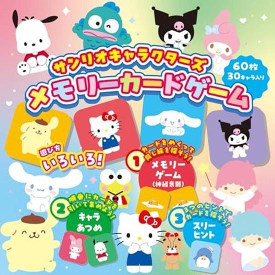 Gakken Sanrio Characters Memory Card Game (Recommended Age 3 Years Up) 83093 Stayful