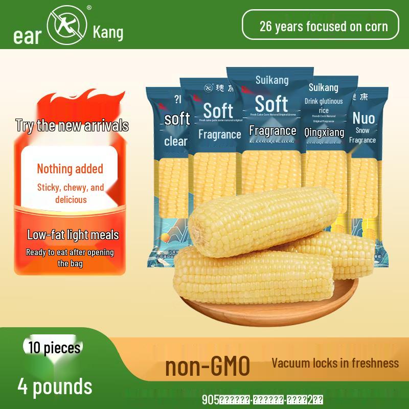 Suikang Sweet White Waxy Corn