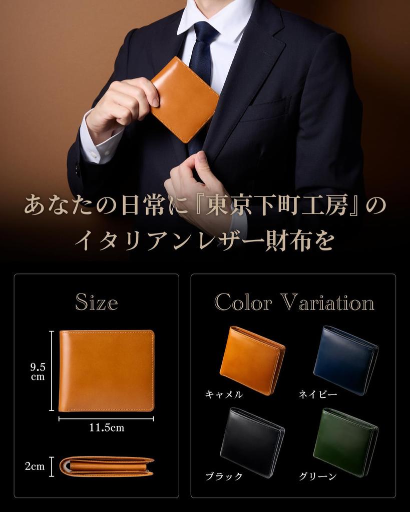 Tokyo Shitamachi Kobo Bifold Wallet Leather x Japanese Made in Japan with Genuine Italian Certificate of Authenticity Included Men's [Italian