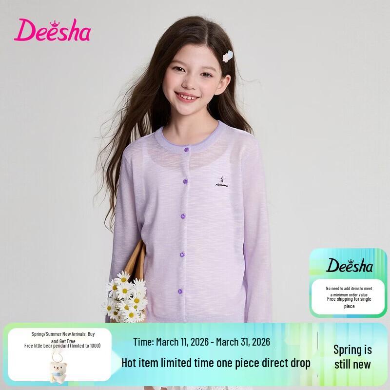 Desha Girls Fashion Slub Yarn Cardigan 130