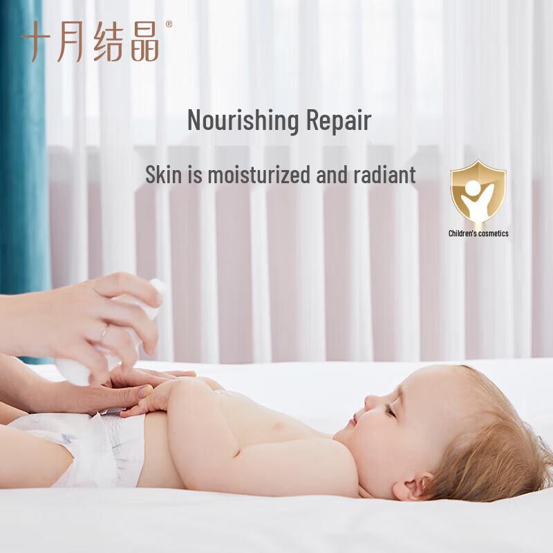 Shyue Jing Baby Body Lotion
