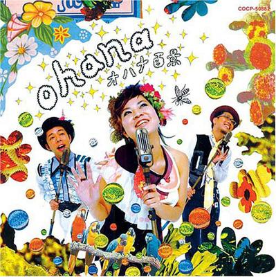 CD OHANA  Ohana Hyakkei COCP50882 TRIAD 2005 Japan Rock Used