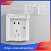 Type 86 Waterproof Five-Hole Socket with Switch, Splash-Proof Box for Bathroom and Outdoor Use