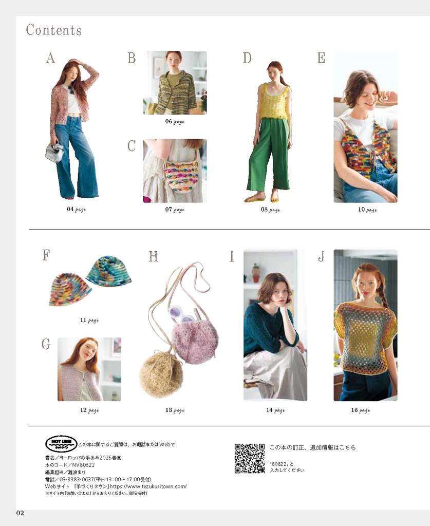 European Hand Knitting 2025 Spring/Summer (Let's Knit Series)