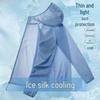 Unisex Ice Silk Sun-Protective Lightweight Jacket - Men's and Women's Loose Fit, Plus Size, Zip-Up, Long-Sleeve, Outdoor Wear.