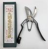 Kuzuryugawa Pruning Shears 200mm DX Steel with Metal Clasp