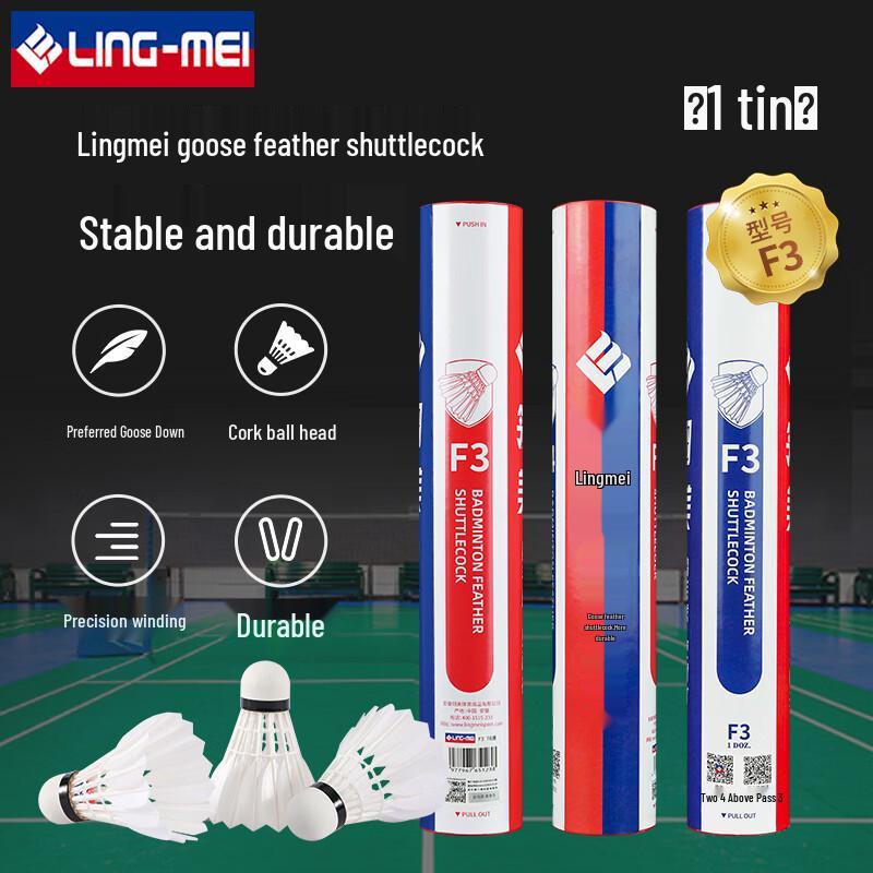 Lingmei F3 Goose Feather Competition Badminton Shuttlecocks