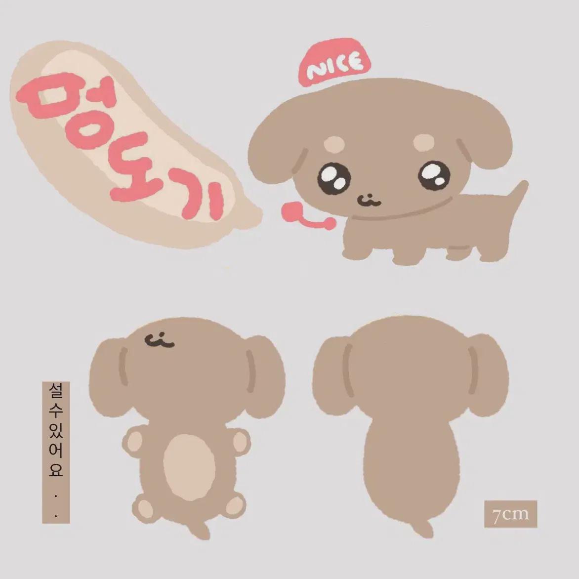 

BOYNEXTDOOR Мён Чжэ-хён Кукла Мундоги