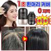 Gray Hair Cover Hair Tint Cover Mascara, Sweatproof White Hair Gray Hair Cover Stick Crown Hair Gray Hair