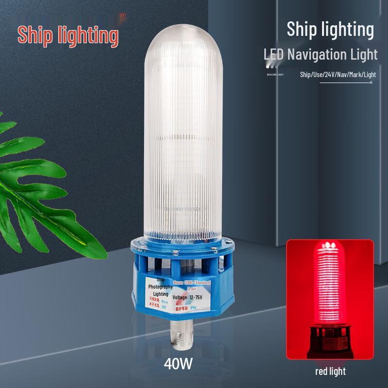 Marine LED Anchor and Navigation Signal Light
