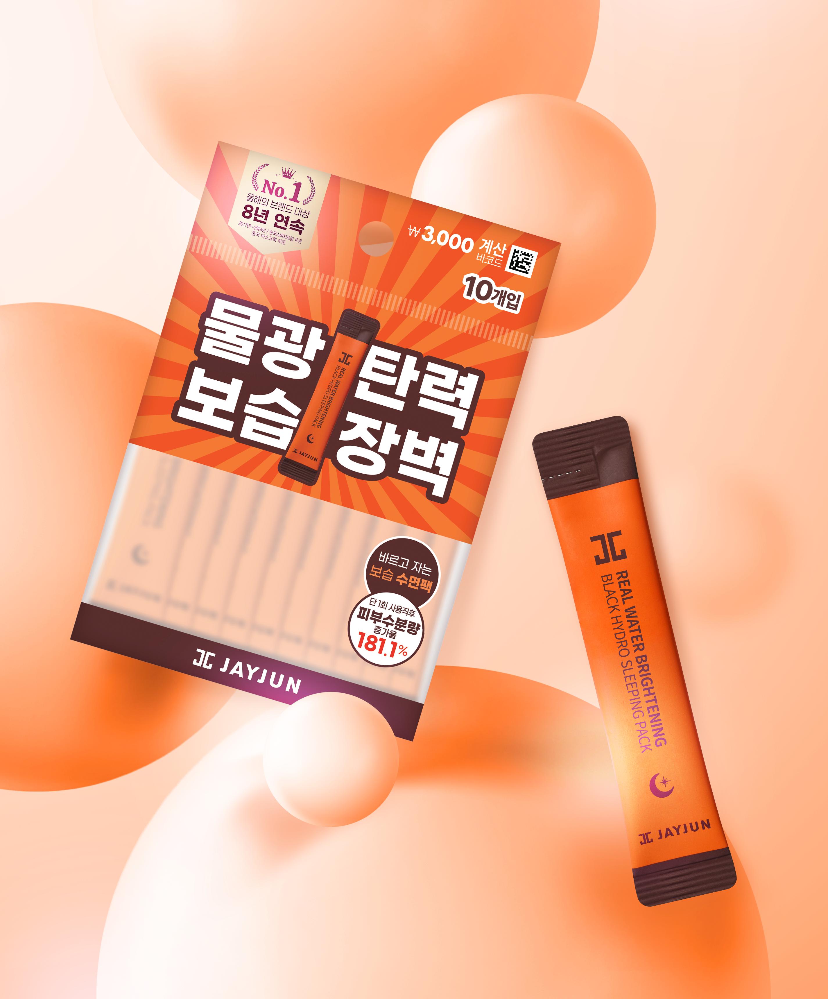 

JAYJUN Black Water Glow Hydro Sleeping Pack (10-Count, 4ml Each) 1ea