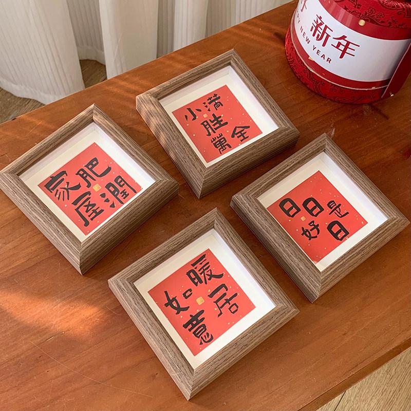 Xiao Man New Chinese Style Calligraphy Photo Frame: Elegant Table Display, Housewarming Decor, or New Year Gift
