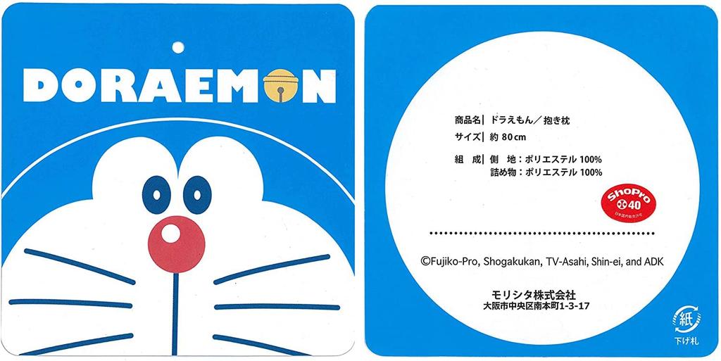 MORIPiLO Polštář na tělo Morishita Doraemon L 70 cm Velký polštářek na hračky Shogakukan Blue 4620219 Přibl.