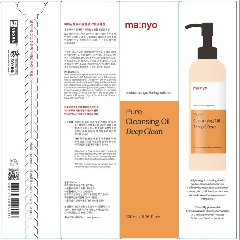 [Manyo Factory] Pure Cleansing Oil Deep Clean - Advanced Waterproof Makeup Remover & Pore Purifying, 200ml | Olive's K-beauty