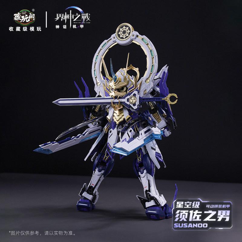 War Of The God 1/100 Gms-008 Susanoo Chinese Original Movable Mecha Model Assembly Kit Computer Desktop Decoration Ornaments Toy