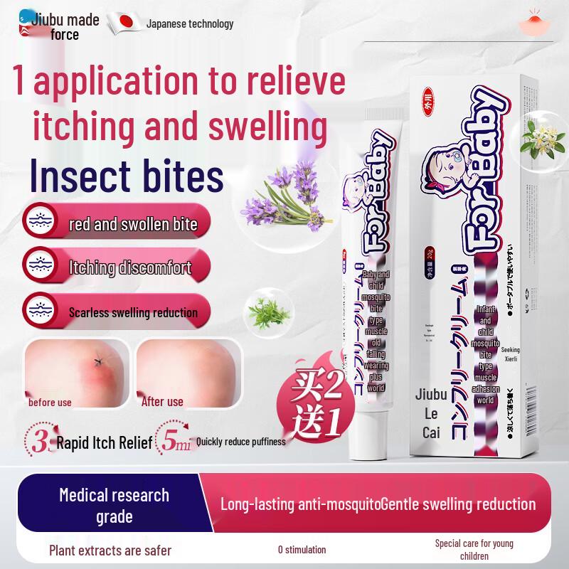 Jiubu Pharmaceutical Multi-Purpose Itch Relief Cream