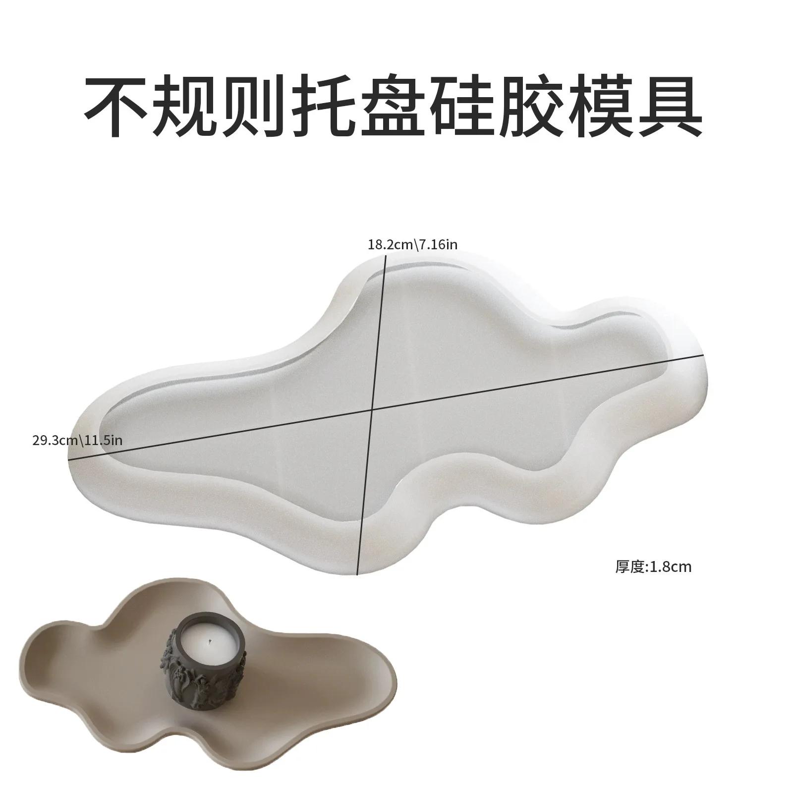 

2026 Latest Models Large Size Irregular Cloud Shape Concrete Tray Silicone Molds for Cement Plaster Gypsum Decoration Storage