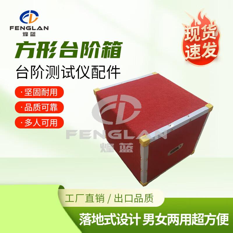 Fenglan Fitness Test Step Platform